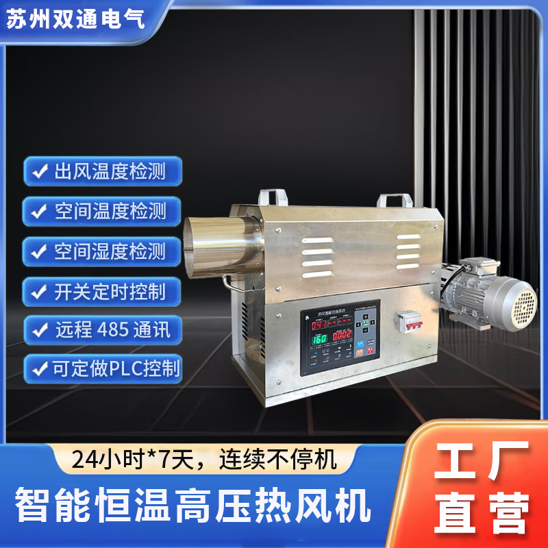 高压热风机工业大风力小巧便捷不锈钢电热风机大功率耐高温热风机