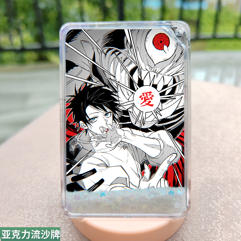 咒术回战乙骨忧太周边流麻流沙麻