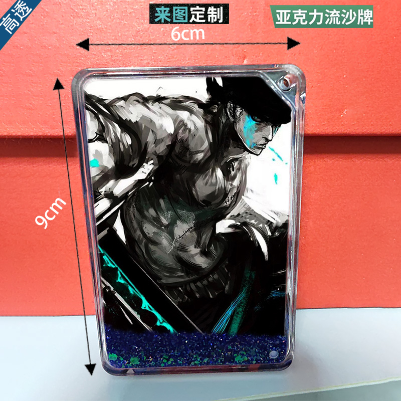 索隆流麻流沙麻将海贼王周边咕卡