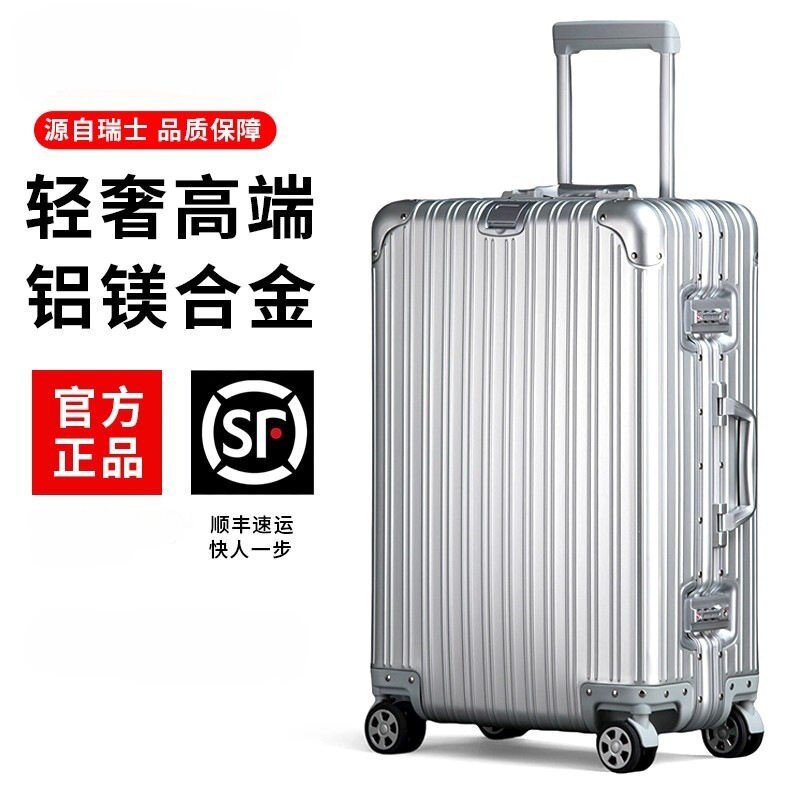 不莱玫高端全镁铝合金行李箱女拉杆旅行箱2026款硬壳登机箱29寸