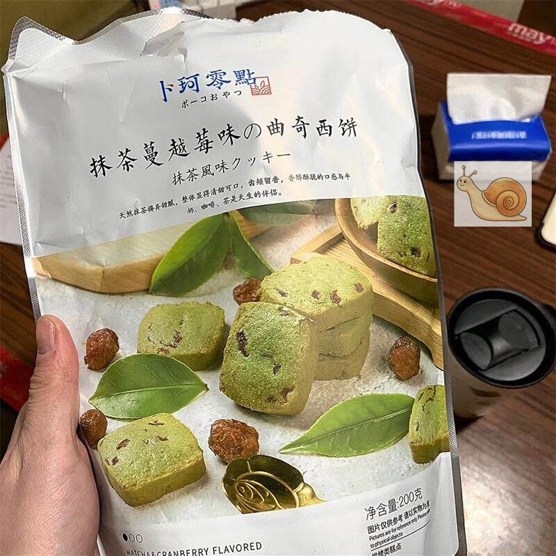 抹茶味蔓越莓曲奇饼干手工黄油曲奇下午茶办公室休闲零食喜饼
