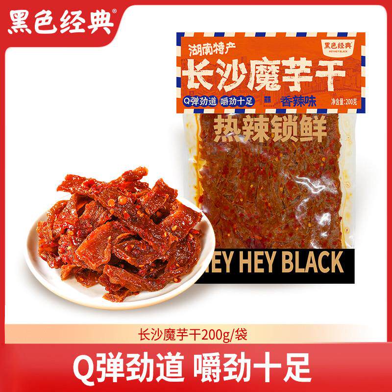 黑色经典长沙魔芋干200g香辣即食零食小吃素毛肚解馋魔芋丝袋装
