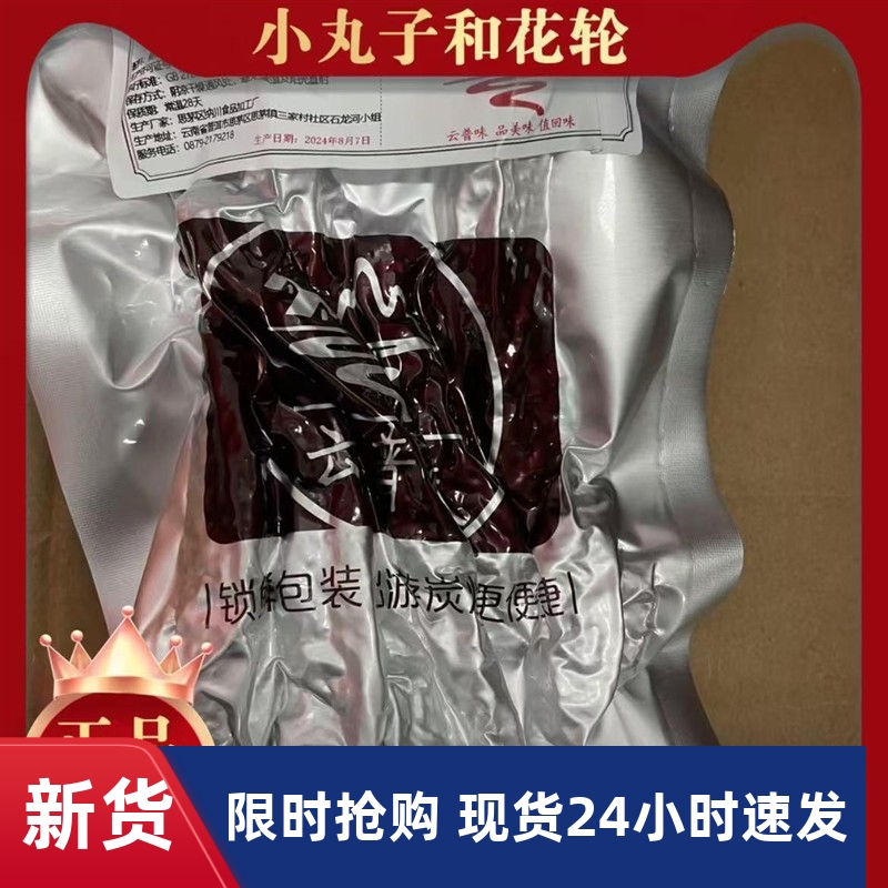 /云普味云南特产碳烤猪干巴/牛干巴原味/香辣口味开袋即食云南特