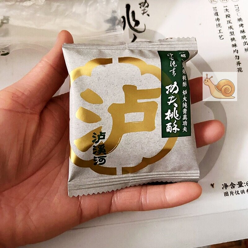 泸溪河原味桃酥600g黑芝麻中式糕点心饼干早餐下午茶零食南京特产