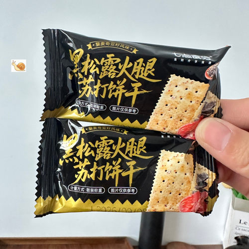 黑松露火腿苏打饼干餐营养代餐