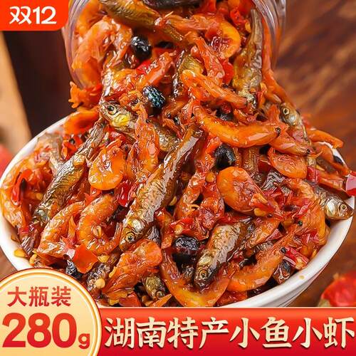 湖南特产香辣小鱼小虾下饭菜下酒菜开胃菜小鱼仔麻辣零食瓶装