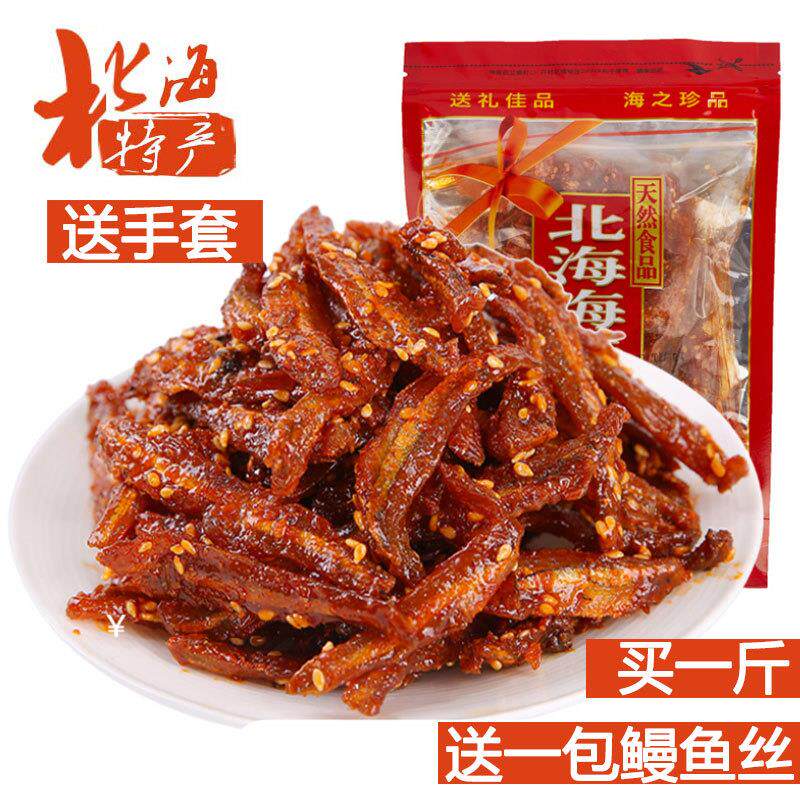 银鱼仔香辣散装250g小银鱼原味蜜汁鱼干北海特产海味零食即食