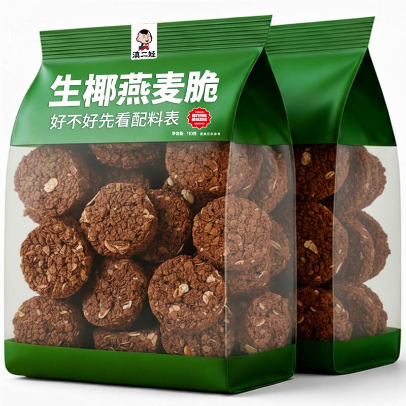 滇二娃坚果燕麦脆饼干多口味麦片营养早餐代餐解馋休闲零食小吃