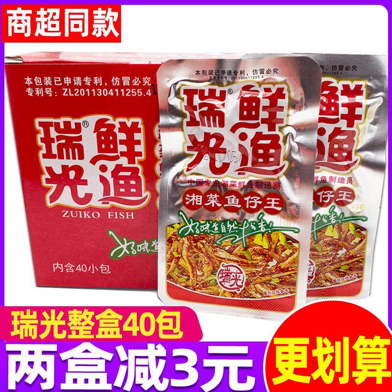瑞光鲜渔鱼仔毛毛鱼小鱼乾湖南麻辣零食小吃休闲食品12g*40包盒装