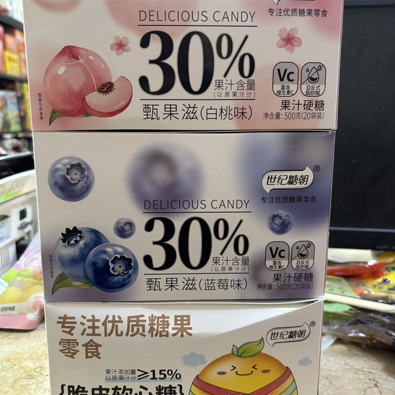 /世纪糖朝甄果滋30%果汁脆皮软心糖硬糖儿童休闲零食网红糖果批