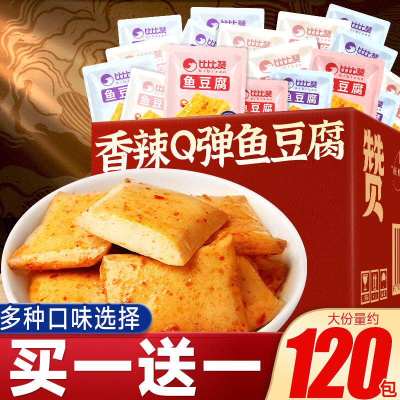 比比赞鱼豆腐小零食麻辣味豆腐干豆干办公室解馋小吃休闲食品大全