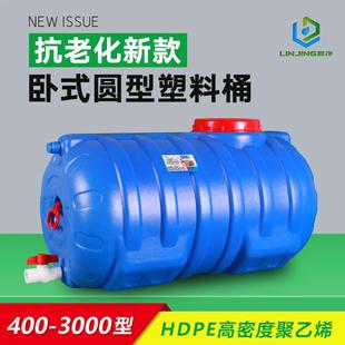 圆形家用大号塑料储水桶 纯原料加厚大容量塑料桶蓝色防晒水箱卧式