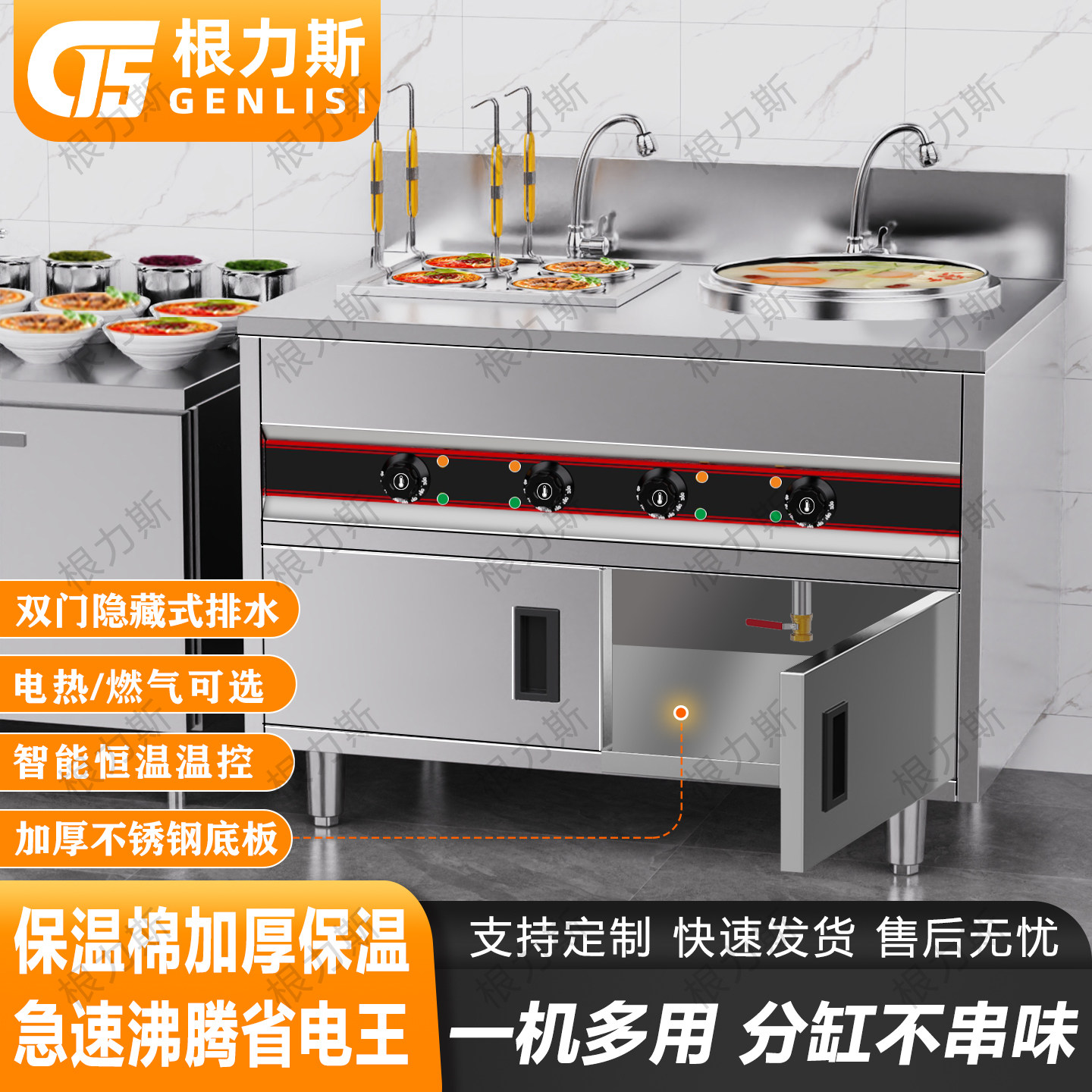 根力斯多功能冒菜炉商用麻辣烫锅烫粉烫菜机煮馄饨炉水饺炉煮面炉
