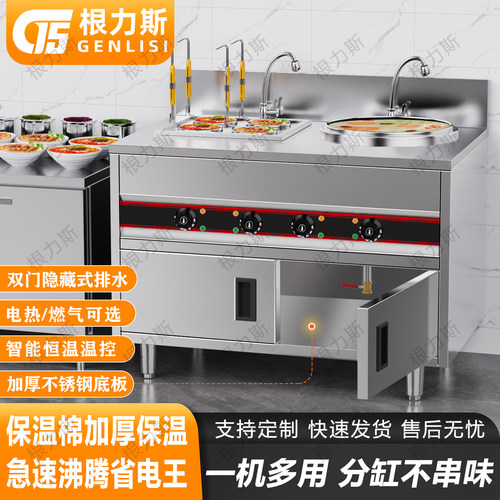 根力斯多功能冒菜炉商用麻辣烫锅烫粉烫菜机煮馄饨炉水饺炉煮面炉
