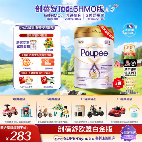 咨询领大额券】剖蓓舒欧盟白金版