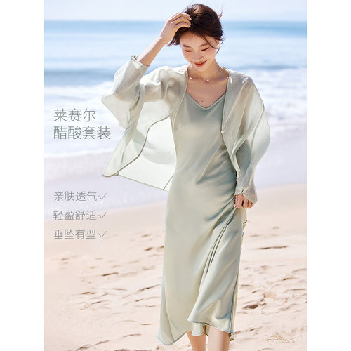 【含天丝醋酸绿野仙踪】2026夏夏日沁凉开衫连衣裙两件套套装