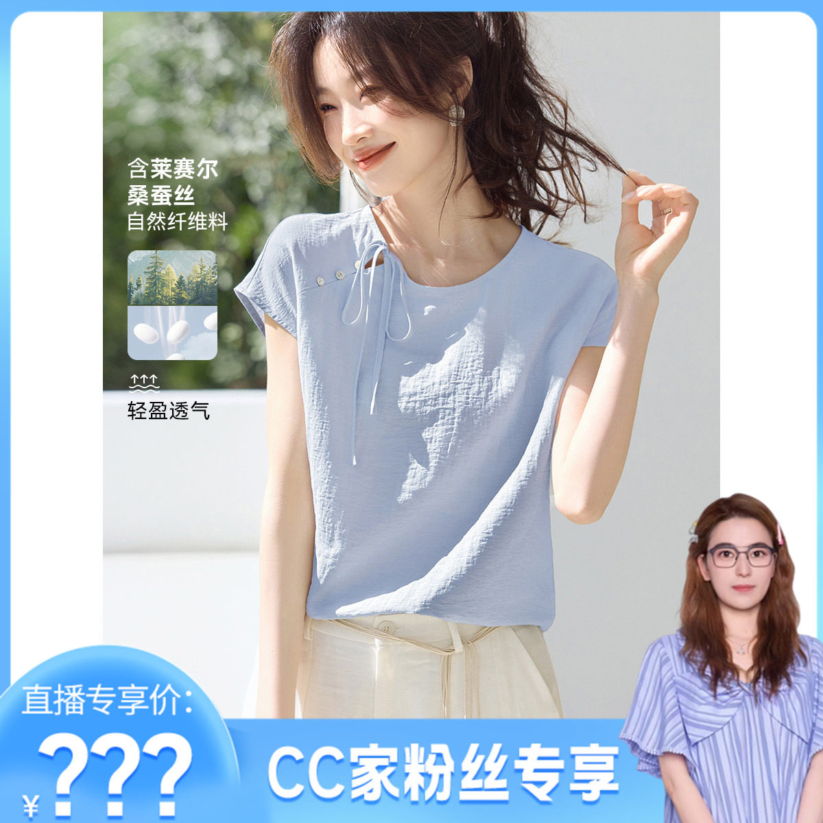 【改良版新中式气质优雅圆领系带连肩袖衬衫】2026夏衬衫