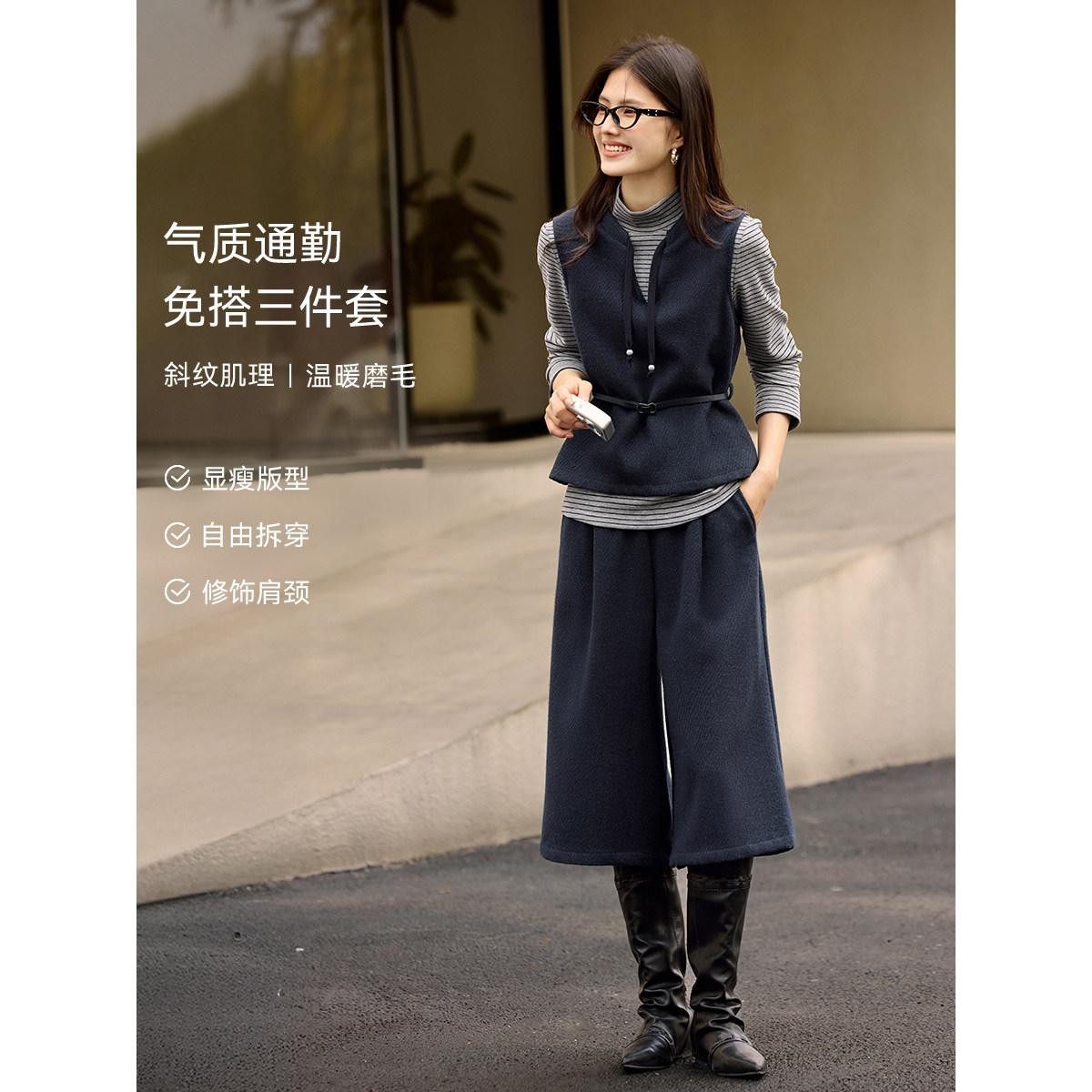 【玉米专享】都市变奏曲冬气质斜纹磨毛打底马甲+八分裤三件套装,女装/女士精品,时尚套装,淘宝优惠券,粉丝福利购,淘宝优惠卷