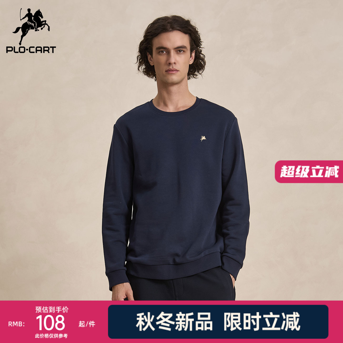 纯色男士圆领套头长袖卫衣