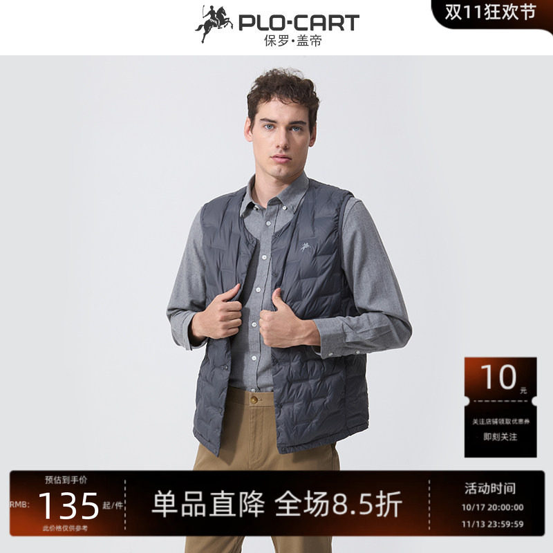 保罗盖帝PLO CART26春季新款纯色简约休闲男士羽绒服马甲舒适外套