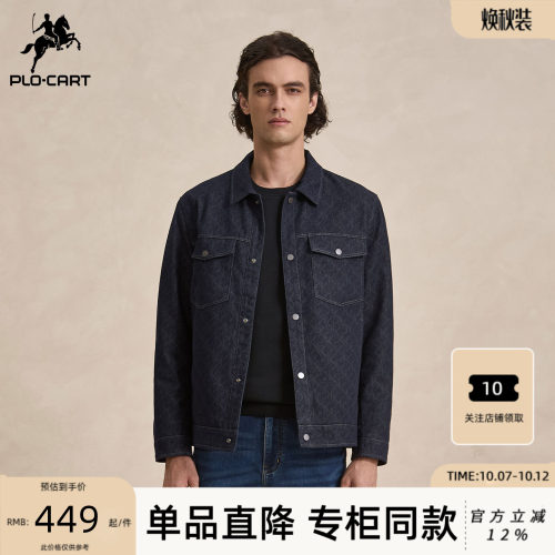 男士暗纹牛仔外套时尚