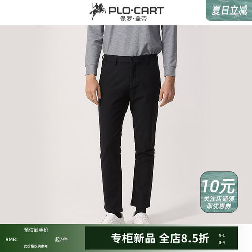 保罗盖帝经典时尚商务休闲裤