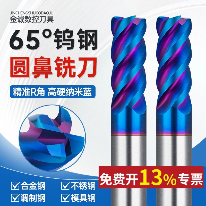 原生料难加工圆鼻刀钛合金模具钢淬火钢高温专用铣刀不锈钢精加工