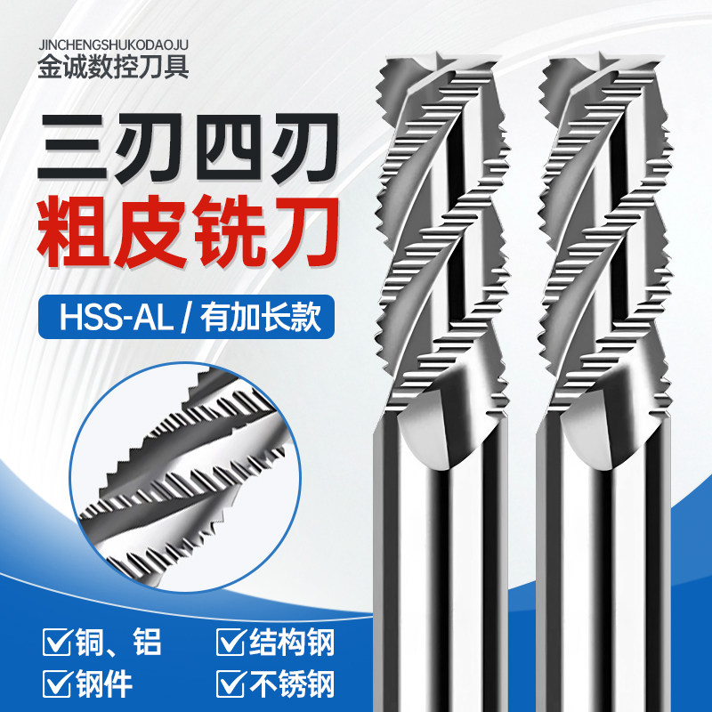 白钢波刃铣刀粗齿直柄钢用4刃3刃粗皮铣刀4刃加长12162025mm