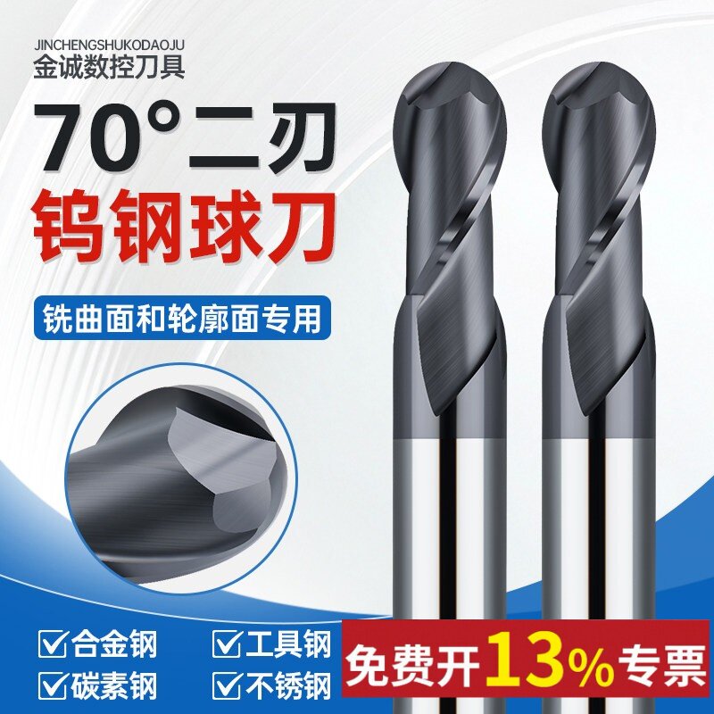 70度黑纳米涂层球头铣刀球刀铣刀动态铣加工中心不锈钢球刀铣刀