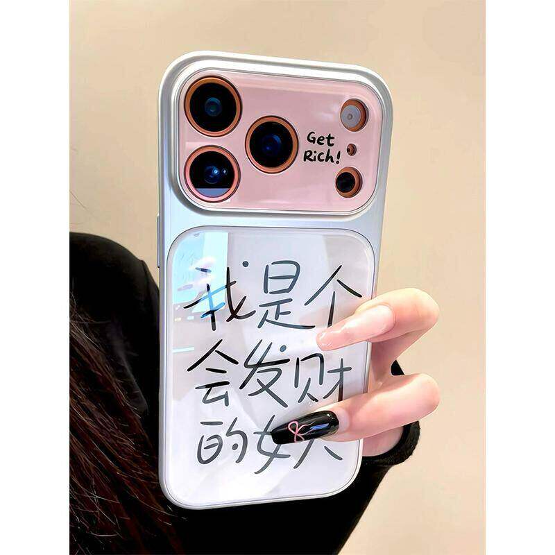 发财女人适用苹果17proma
