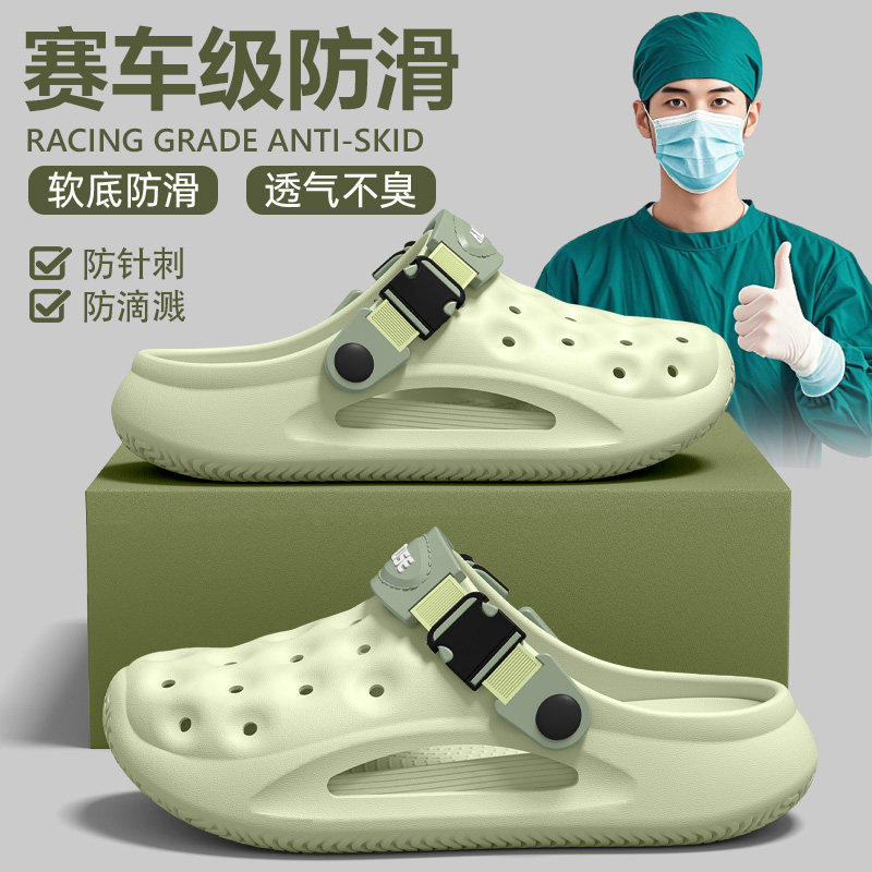 医用EVA手术室拖鞋男士2026新款夏季外穿厚底防滑防臭洞洞鞋男款