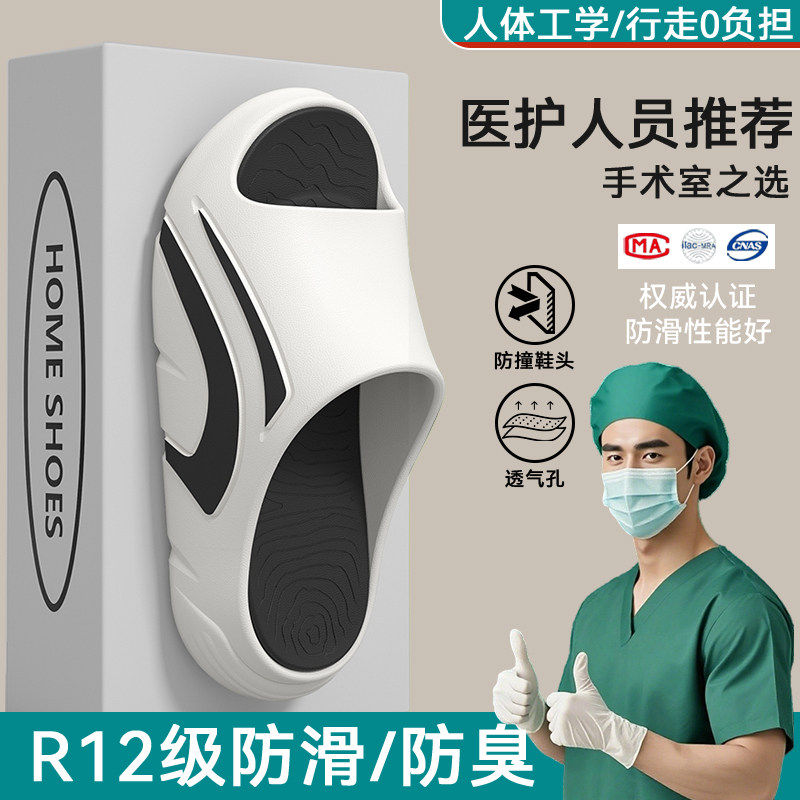 医用手术室拖鞋男士夏季外穿2026新款厚底防滑防臭医护士专用凉拖
