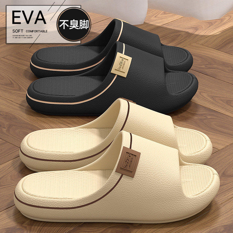 EVA防臭拖鞋男士夏季2026新款室内家居洗澡防滑厚底踩屎感凉拖男