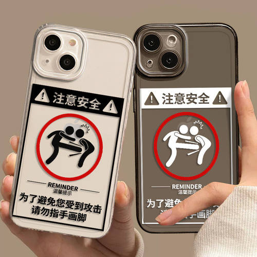 注意安全适用iphone17pro