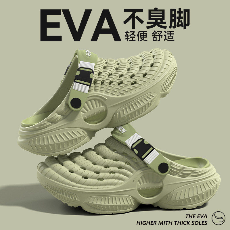 防臭洞洞鞋男款2026新款夏季外穿厚底耐磨防滑eva踩屎感拖鞋男士
