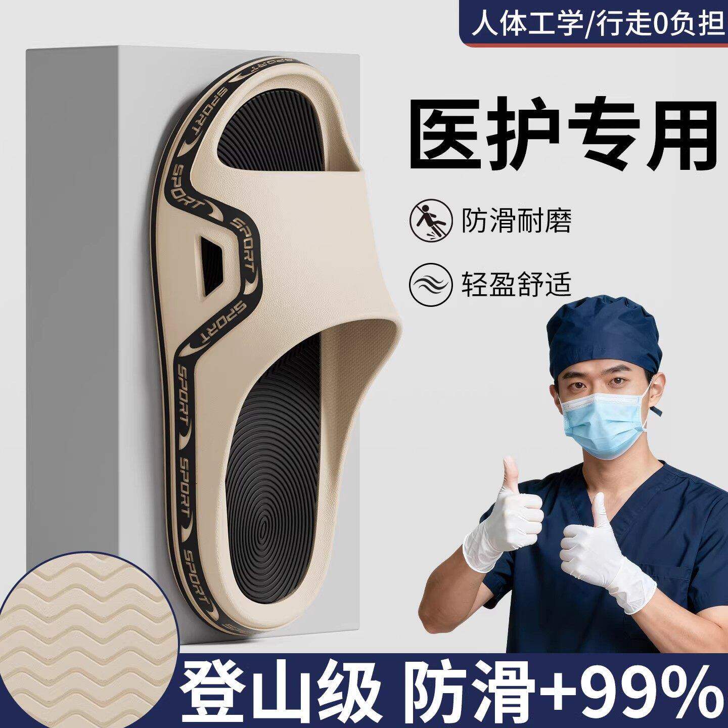 医护手术室拖鞋男2026新款夏季室内居家软底踩屎感防滑运动凉拖鞋