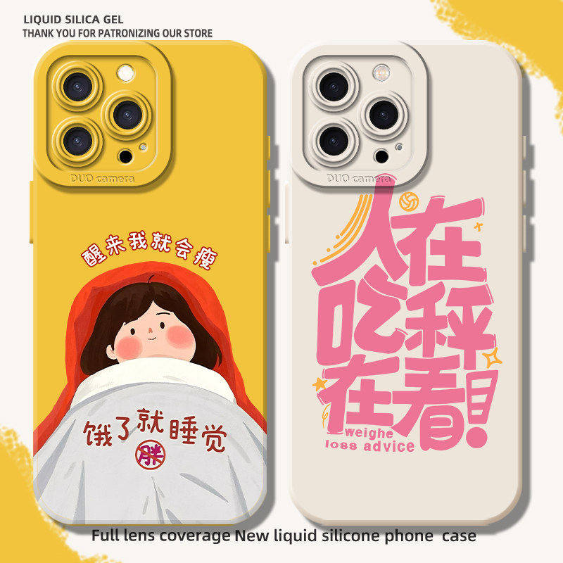 自律减肥适用iphone17pro
