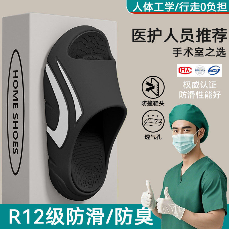 手术室拖鞋男士夏季外穿2026新款运动厚底耐磨防滑eva防臭凉拖男