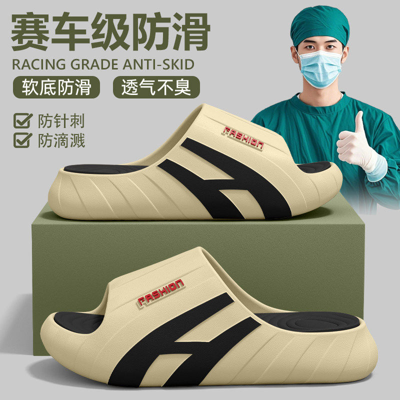 手术室防滑拖鞋男士2026新款夏季外穿厚底踩屎感耐磨EVA防臭凉拖