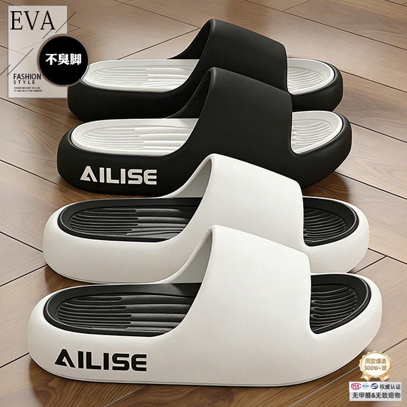 EVA不臭脚拖鞋男士2026新款夏季外穿防滑厚底运动耐磨防臭凉拖男