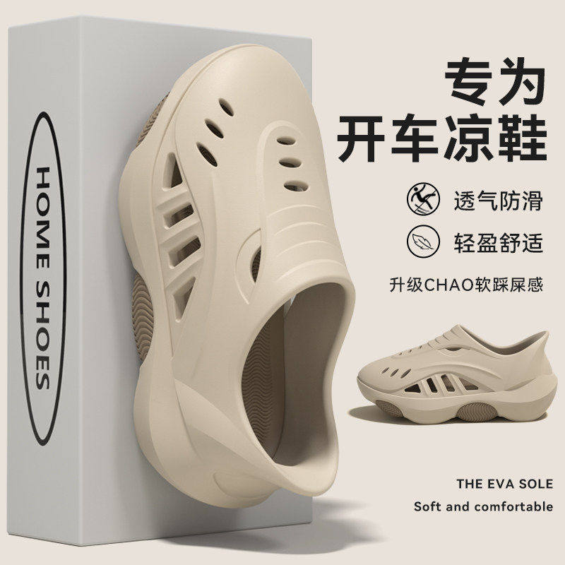 开车专用凉鞋男士2026新款夏季外穿防滑沙滩厚底耐磨防臭洞洞鞋男