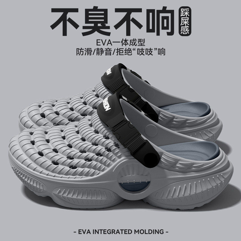 防臭洞洞鞋男士2026新款夏季外穿厚底耐磨eva踩屎感防滑拖鞋男款