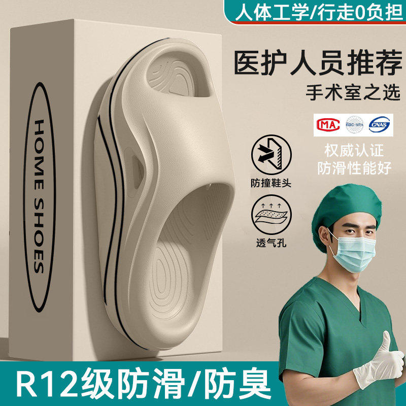 手术室拖鞋男士2026新款夏季室内家居厚底踩屎感防滑不臭脚凉拖男