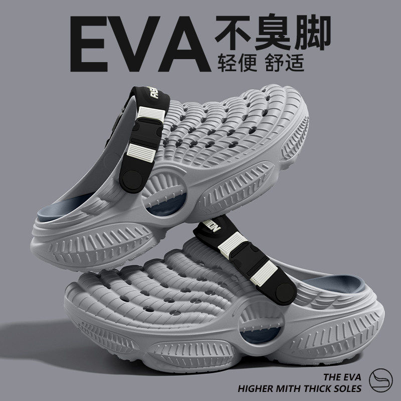 防臭洞洞鞋男士2026新款夏季外穿透气厚底耐磨eva踩屎感防滑拖鞋