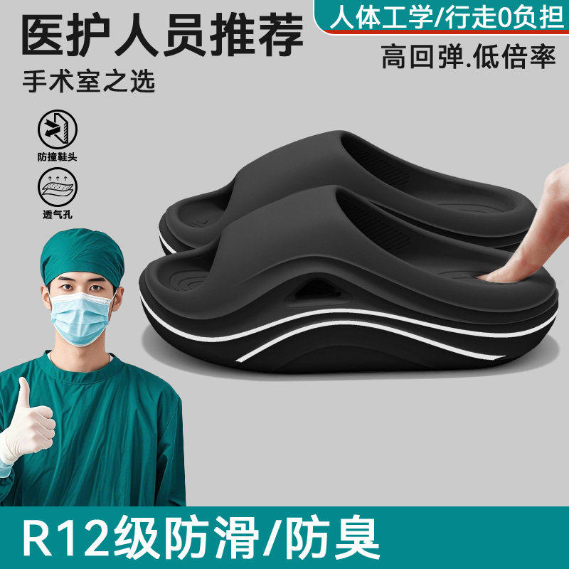 医用手术室拖鞋男士2026新款夏季外穿eva踩屎感防臭厚底防滑凉拖