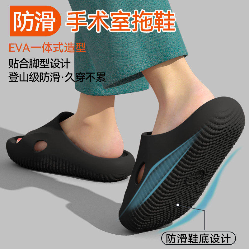 手术室防滑拖鞋男士2026新款夏季室内家居浴室洗澡抗菌不臭脚凉拖