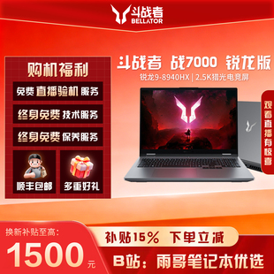 【陈泽大康测评】联想来酷斗战者战7000锐龙R95060学生满血游戏本