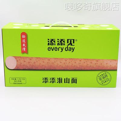 添添见淮山面非油炸山药面竹升面面饼方便细面条炒面专用一箱整箱