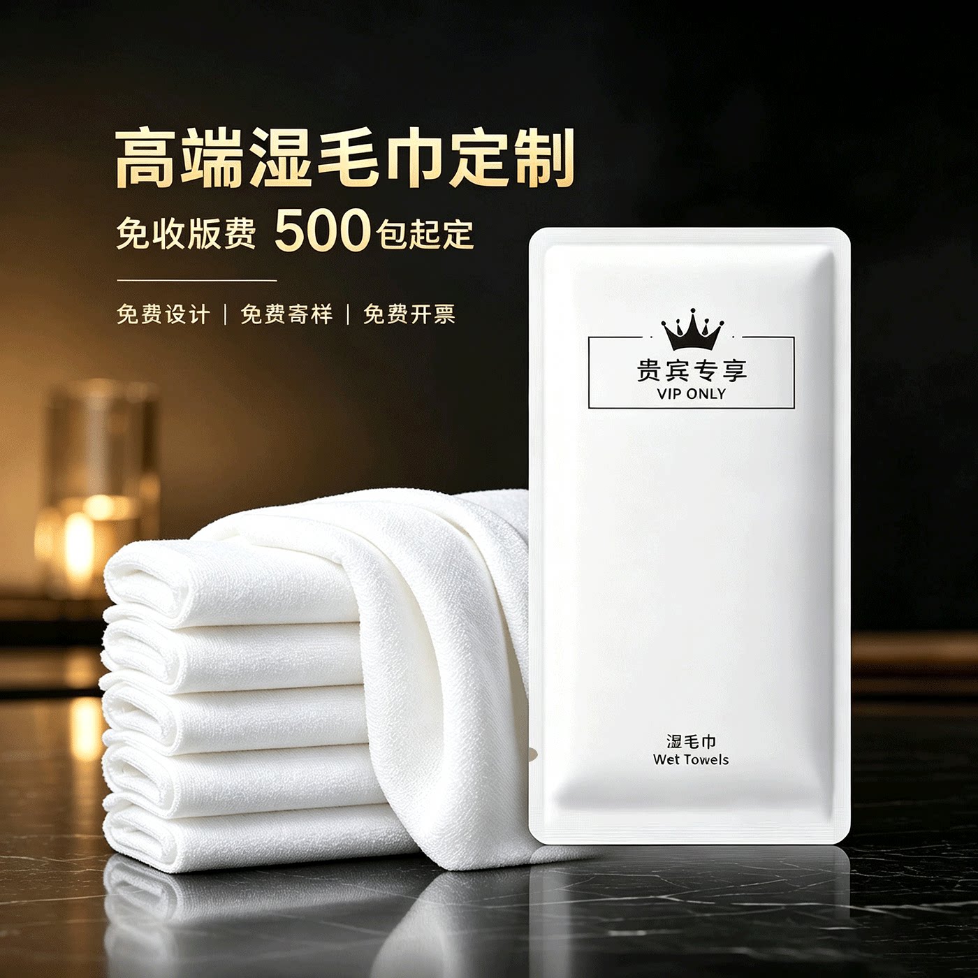 湿毛巾一次性酒店餐饮饭店纯棉加厚毛巾独立包装定制logo商用湿巾