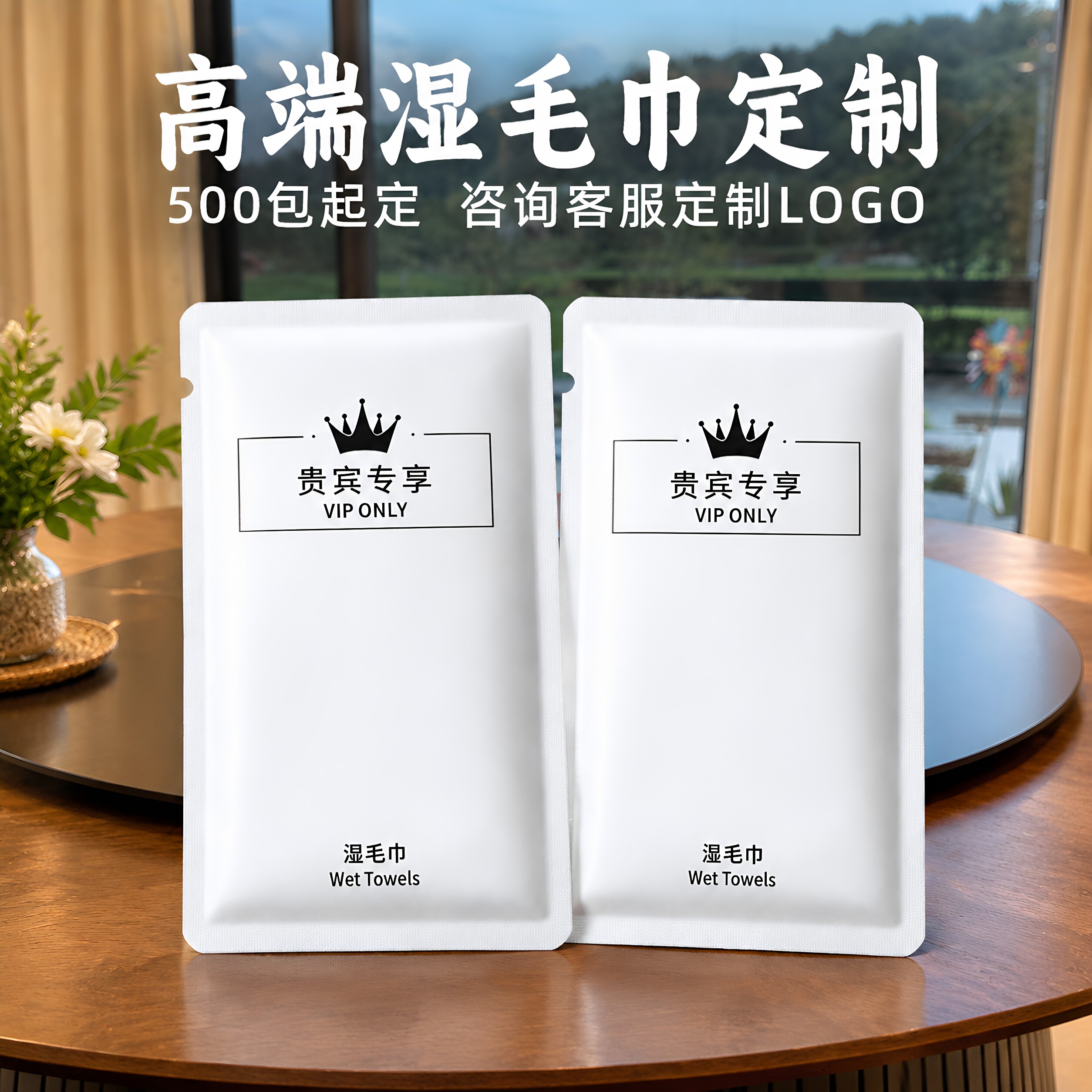 饭店湿毛巾独立包装定制logo酒店用加厚一次性湿毛巾纯棉擦手毛巾
